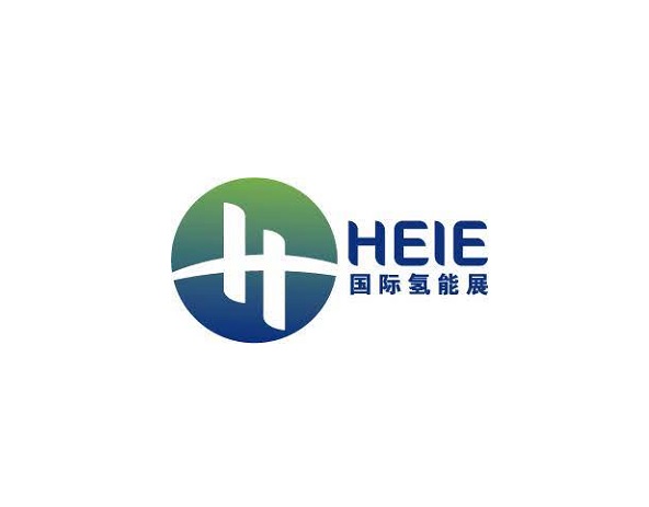 北京国际氢能技术装备展览会（HEIE）