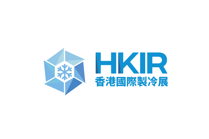 香港国际制冷展（HKIR EXPO）