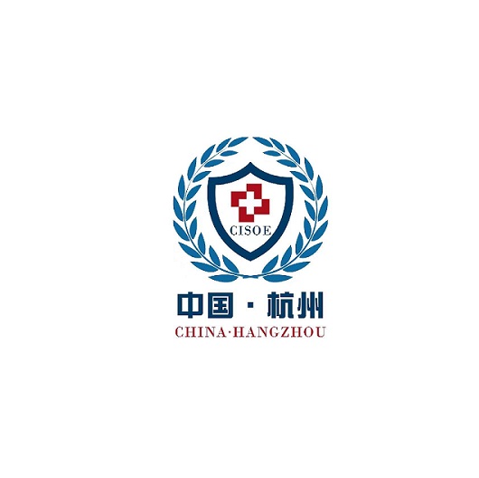 杭州国际应急救援产业展览会（CISOE）