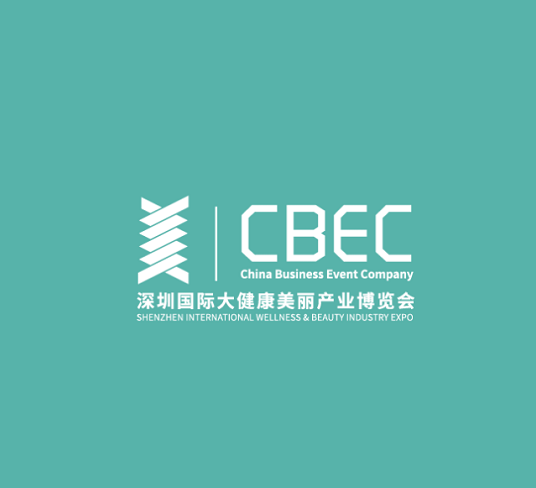 深圳国际大健康美丽产业展-深圳美博会（CBEC）