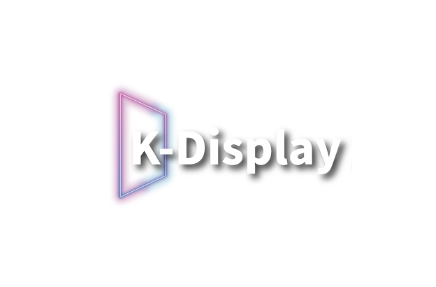 韩国首尔显示产业展览会（K-Display）