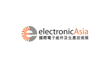 香港半导体及电子组件展览会（Electronicasia）