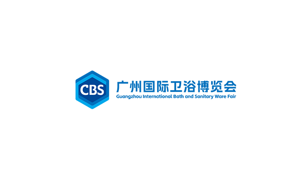 广州国际卫浴展博览会（CBS）