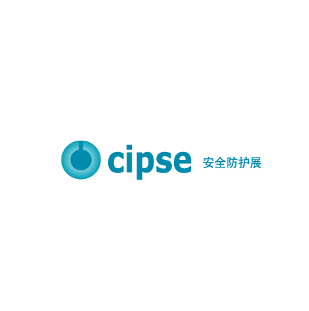 上海石油化工安全防护与消防应急展（CIPSE）