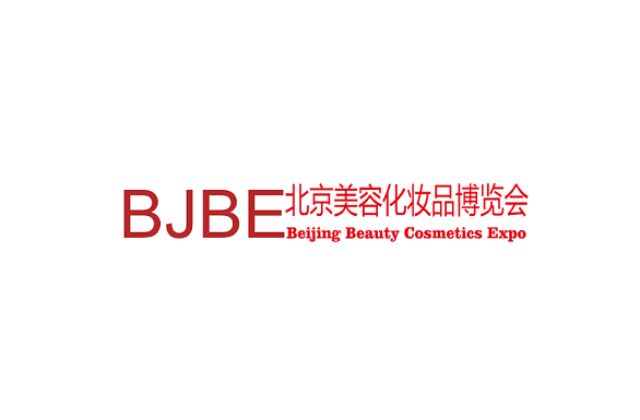 北京国际美容化妆品博览会（BJBE）