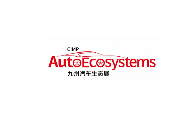 深圳九州汽车生态博览会（CIMP AutoEcosystems）