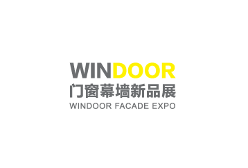 广州国际铝门窗幕墙新产品展览会（WINDOOR）