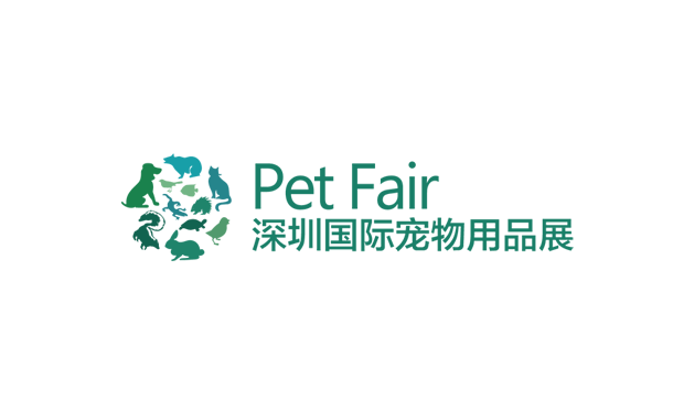 深圳国际宠物用品展（Pet Fair）