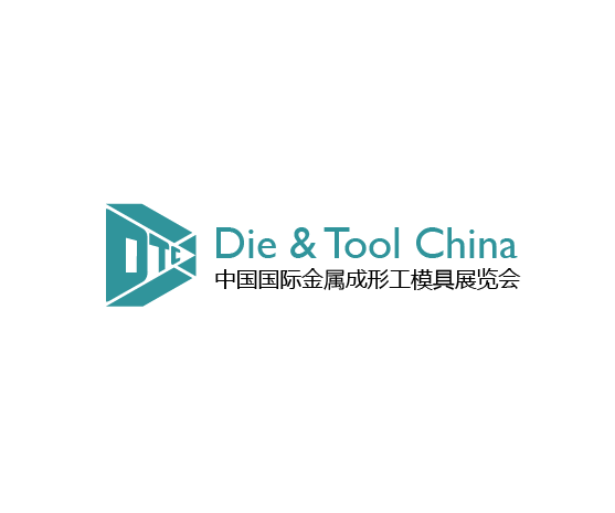 中国（上海）国际金属成形工模具展览会（Die&Tool China）