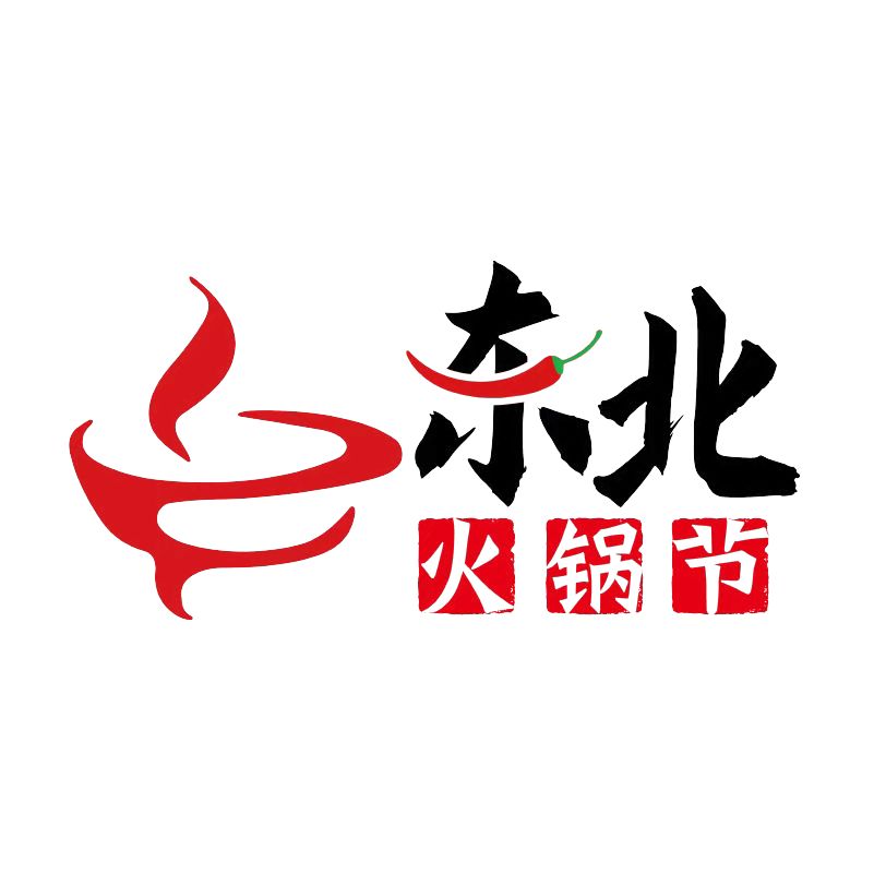 沈阳火锅食材及用品展览会（CFCE）