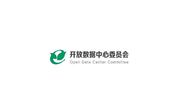 开放数据中心峰会（Open Data Center Committee）