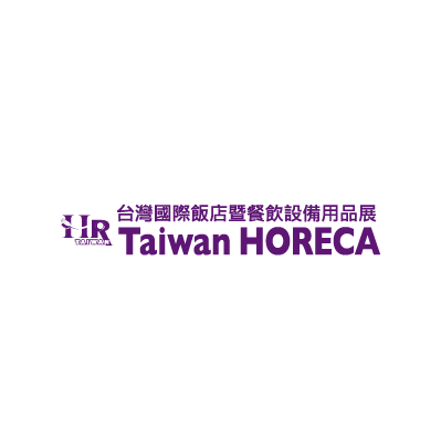 台湾酒店用品餐饮设备展览会（Taiwan Horeca）