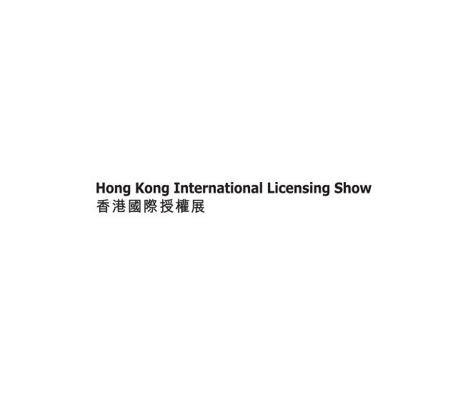 香港授权展-亚洲授权业会议（Hong Kong Licensing show）