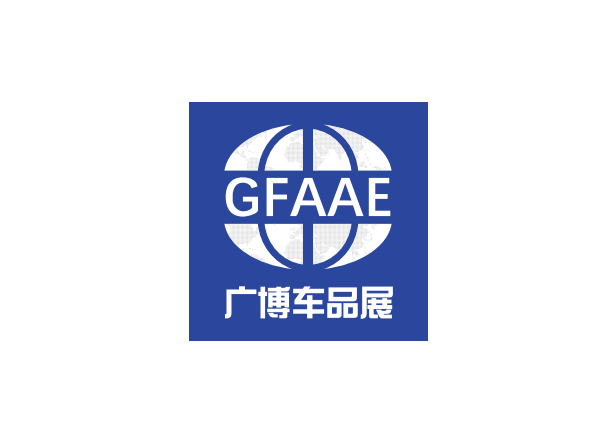 广州汽车用品及改装展-广州新能源汽车展（GFAAE）