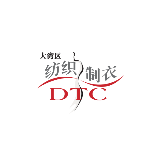 深圳国际智能纺织制衣工业设备展（DTC）