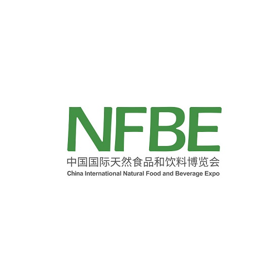 中国国际天然食品和饮料展览会（NFBE）