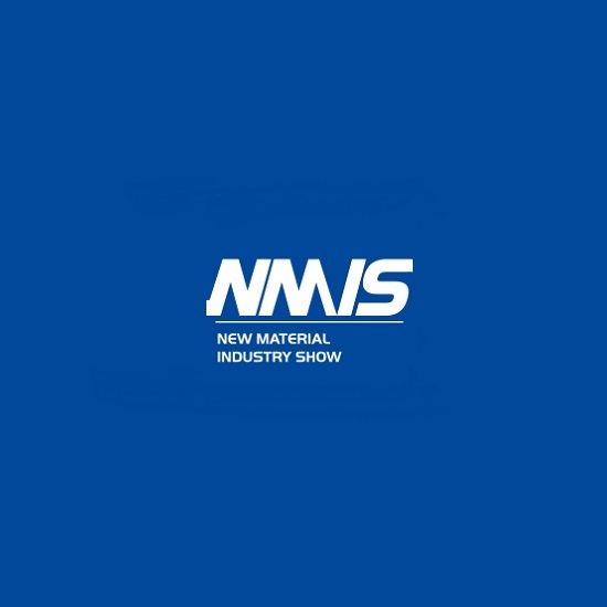 上海国际新材料产业展览会（NMIS）