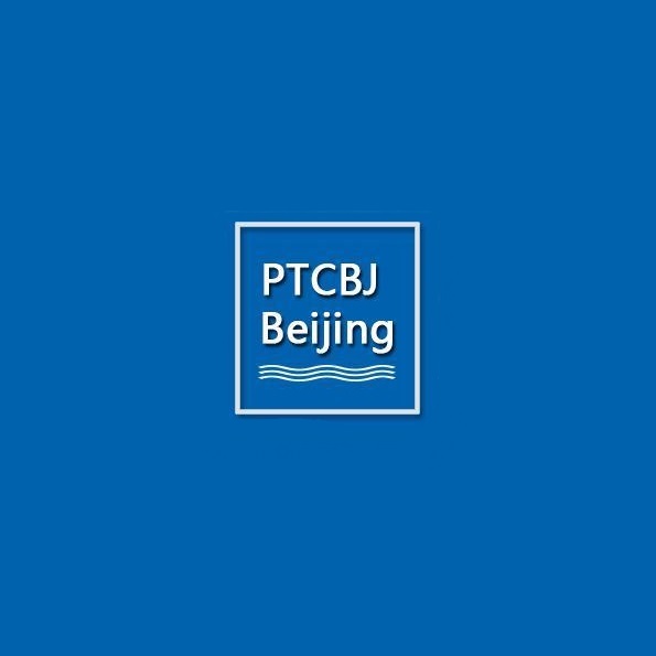 北京国际动力传动与控制技术展览会（PTCBJ）