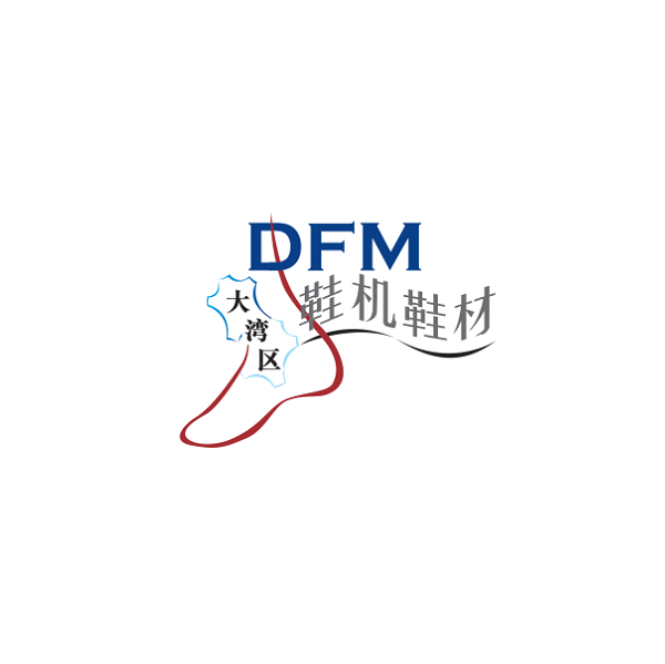 深圳国际智能鞋机鞋材展览会（DFM）