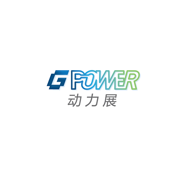 上海国际动力设备及发电机组展览会-动力展（GPOWER）