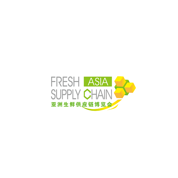 上海亚洲生鲜供应链展览会（FRESH SUPPLY CHINA ASIA）