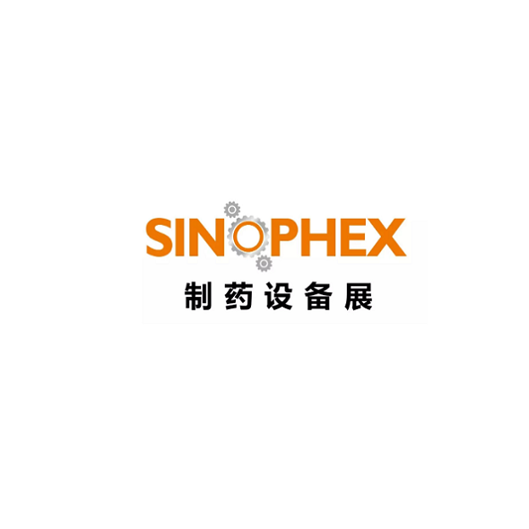 西安国际制药设备展览会（SINOPHEX）