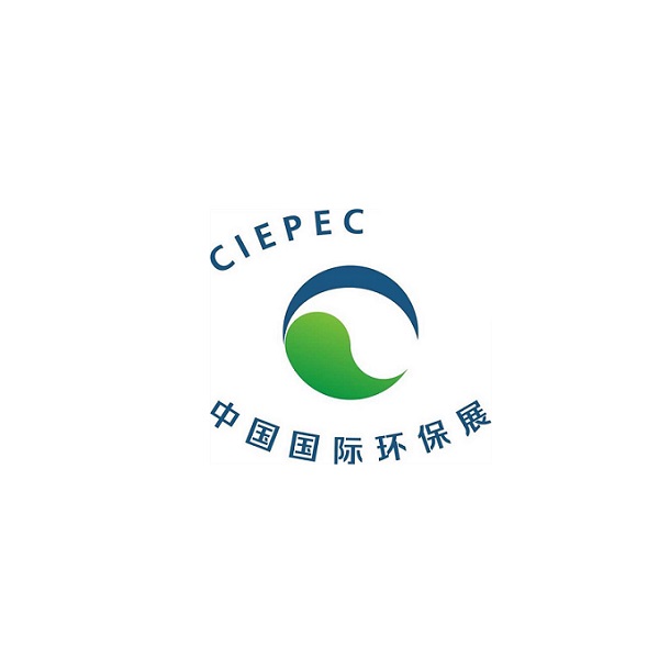 中国（北京）国际环保展览会（CIEPEC）