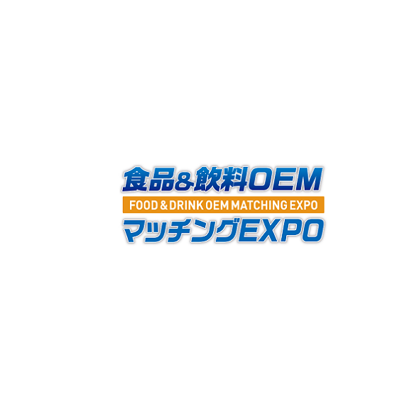 日本东京食品饮料OEM配套展览会（Food & Drink OEM Matching Expo）