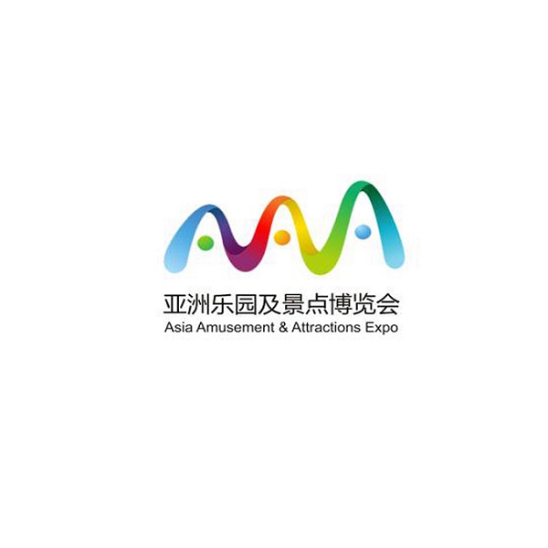 广州亚洲乐园及景点展览会（AAA）