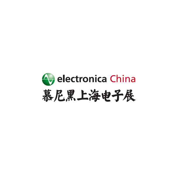 慕尼黑上海电子展览会（electronica China）