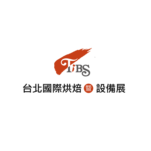 台湾烘焙展览会（TIBS）