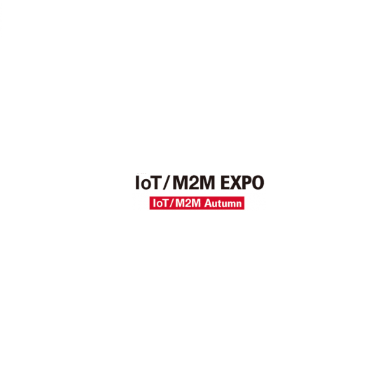 日本东京物联网/M2M技术展览会秋季（IoT/M2M Autumn）