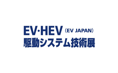 日本东京新能源车展览会（EV Japan）