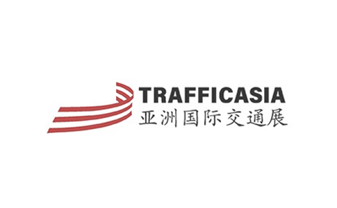 亚洲国际交通技术与工程设施展览会（TRAFFIC ASIA）