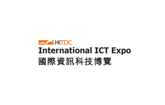 香港资讯科技展览会（ICT EXPO）