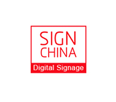 大湾区（深圳）国际广告标识展（SIGN CHINA GBA）