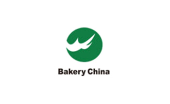 中国（上海）国际烘焙展览会（Bakery China）