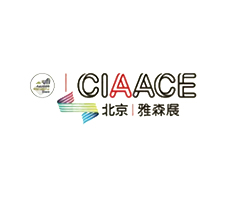 中国国际新能源汽车技术、零部件及服务展览会（CIAACE）