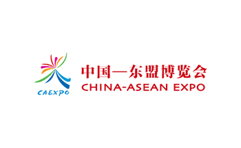 中国（广西）东盟展览会（China Asean Expo）