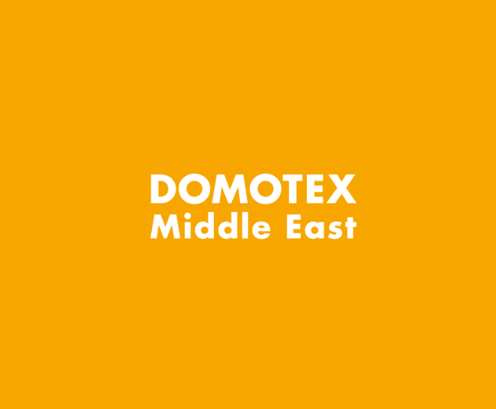 中东迪拜地面铺装、地板展览会（Domotex Middle East）