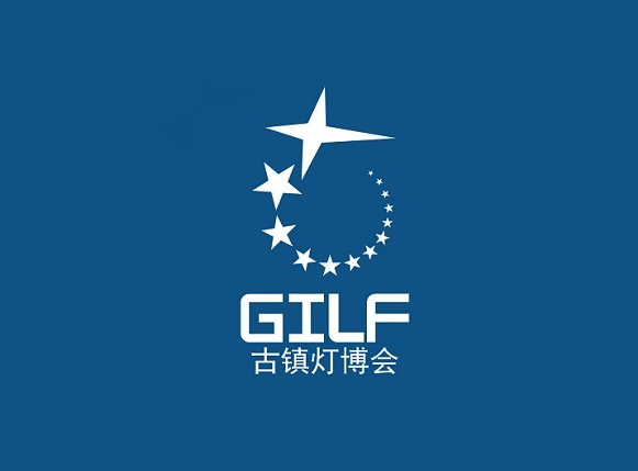 古镇灯博会-中山灯饰展秋季（GILF）