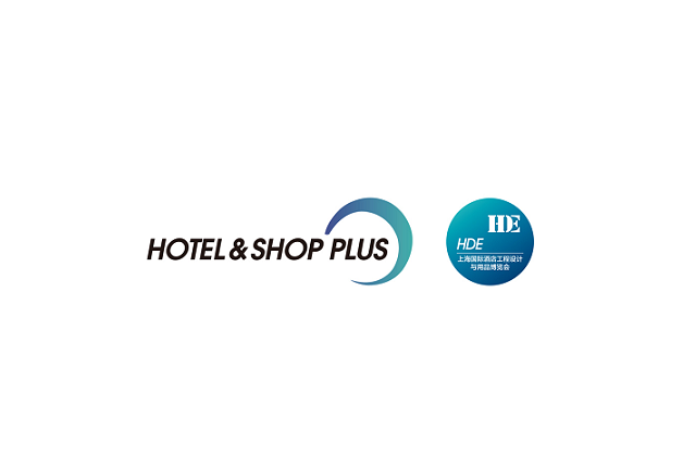 上海国际酒店及商业空间博览会（Hotel & Shop Plus）