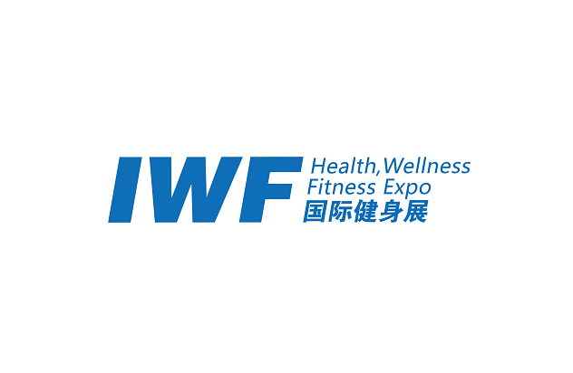 上海国际健身展（IWF）