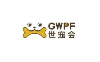 合肥世界宠物博览会（GWPF）