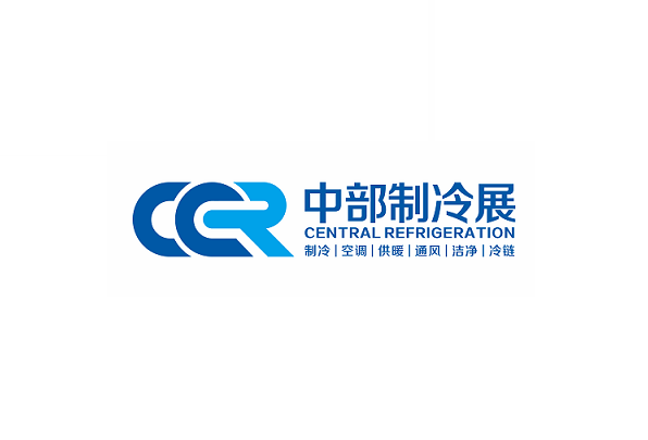 郑州制冷展-中部制冷展（CCR EXPO）