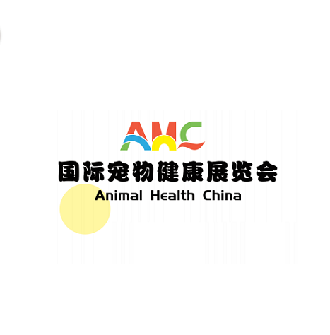 中国（上海）国际宠物健康展览会AHC（Animal Health China (Spring)）