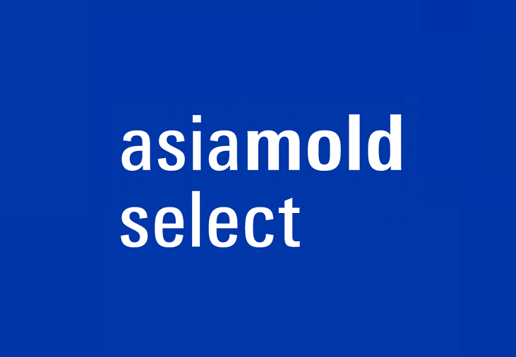 广州亚洲国际模具展览会（Asiamold）