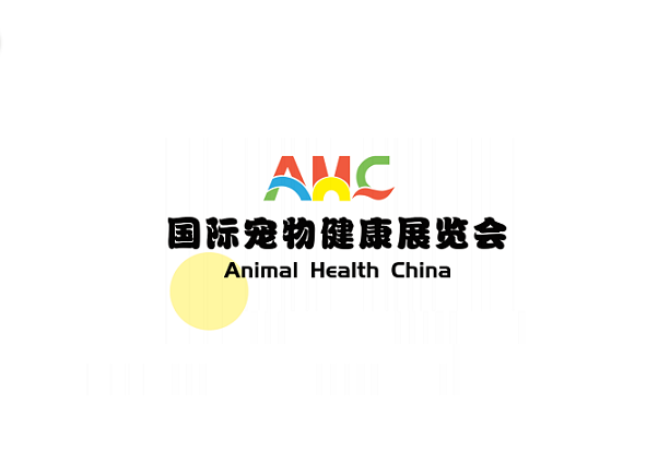 中国（深圳）国际宠物健康展览会AHC（Animal Health China (Autumn)）